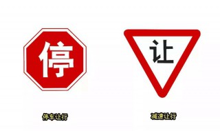 交通标志停是什么意思 交通标志“停”