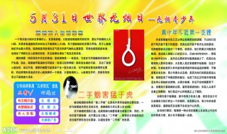 青少年无烟日宣传主题（青少年无烟日宣传主题有哪些）