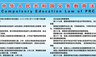义务教育法颁布的时间（中华人民共和国义务教育法颁布的时间）