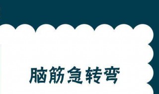 什么越冷越爱出来 什么越冷越爱出来答案