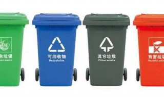北京垃圾分类什么时候开始实施（北京垃圾分类啥时候开始实行）
