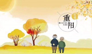 九九重阳节介绍（九九重阳节介绍作文）