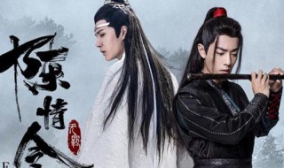 陈情令是什么时候开拍的 陈情令是什么时候开拍的电视剧