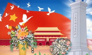 网上祭奠英烈献花活动在哪 网上祭英烈献花怎么弄