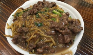 牛肉粿的制作方法 牛肉粿的制作方法窍门
