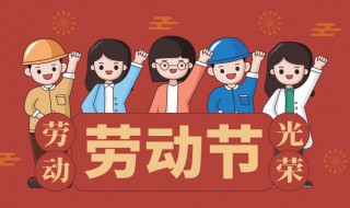 五一放假时间 2023五一放假时间