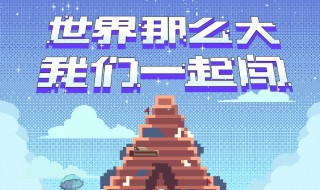 创四是什么意思 创四是啥