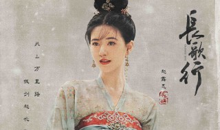 长歌行李乐嫣和李长歌什么关系 长歌行李乐嫣被欺负了吗
