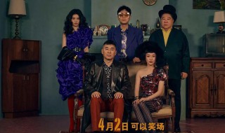 第十一回什么时候上映 第十一回什么时候上映的