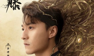 司藤志刚怎么拿到九眼天珠的（司藤为什么要九眼天珠）