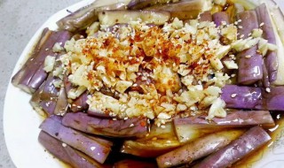 腌制蒜泥茄子怎么弄（腌制蒜泥茄子怎么弄好吃）