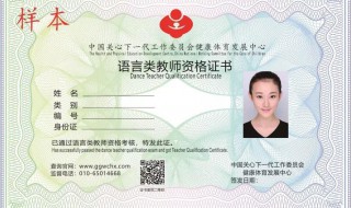 教师认证单位怎么填（教师认证单位怎么填写）