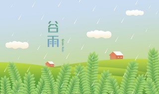 谷雨养生吃什么（谷雨吃啥养生）