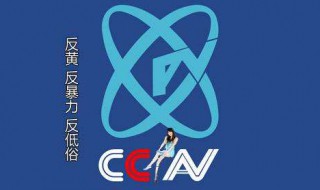 ccav是什么意思（ccav是啥）