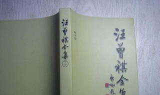 汪曾祺散文集介绍 汪曾祺散文集简介