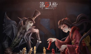 第五人格怎么看皮肤收集 第五人格怎么看皮肤收集次数