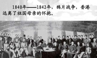 1840年中国发生了什么（1840年中国发生了什么影响）
