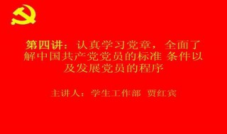 大一入党申请书范文（大一入党申请书范文3000字左右）