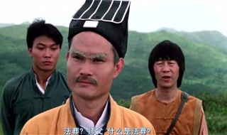 僵尸道长电视剧剧情 僵尸道长电视剧剧情分集介绍