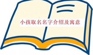 起名字 起名字2023免费八字起名周易