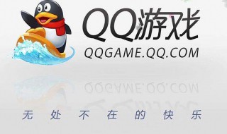 qq游戏名字 qq游戏名字图案