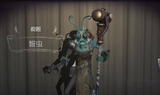 第五人格智虫是什么意思（第五人格智虫头像）