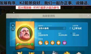 万国觉醒kvk是什么意思 万国觉醒kvk1到kvk2保留什么