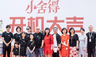 小舍得电视剧演员表 小舍得电视剧演员表陈老师