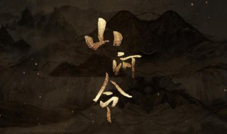 山河令白无常为什么死（山河令白无常哪一集被掐脖子了）