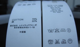 水洗标怎么看出来洗过