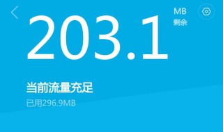 电信手机怎么查流量 电信手机怎么查流量剩余多少钱