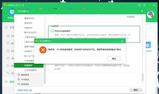 360卸载不了怎么办 360卸载不了怎么办(360卸载不了