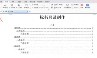 word2010目录怎么做（word2010中目录怎么做）