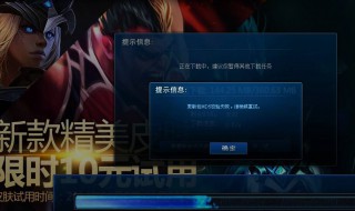 lol更新失败怎么办 LOL更新失败怎么办LOL更新失败解决办法