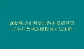 提高网速的方法 提高网速的方法有哪些