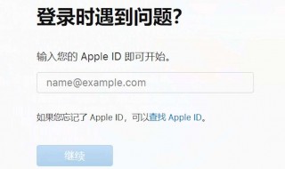 apple id密码怎么改 如何修改appleID密码