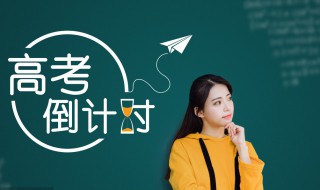 高考准考证打印时间 高考准考证打印时间2023山东