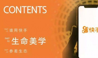 快手保存文件夹在哪里 快手保存文件夹在哪里打开