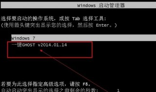 一键还原ghost教程（一键还原ghost v11.0）