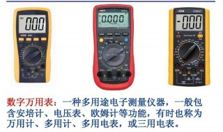 数字万用表使用方法（自动数字万用表使用方法）