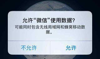 微信连不上网络解决方法 微信连不上网络解决方法是什么