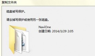 磁盘写保护怎么去掉（磁盘写保护怎么去掉写保护win7）