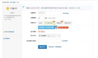 怎么用手机充q币（怎么用手机充q币教程）