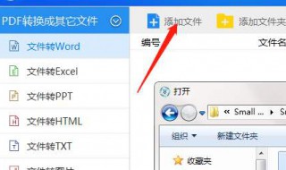 pdf转换器word方法（pdf格式转换器word）