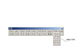 word2010公式编辑器怎么用