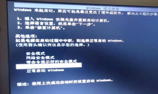 win7依赖服务或组无法启动怎么办 win7 依赖服务或组无法启动