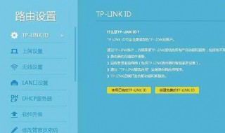 tp link无线路由器怎么安装 安装路由器方法