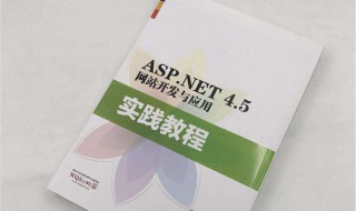asp net教程怎么办 ASP NET建站教程