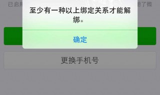 怎么解除手机绑定（怎么解除手机绑定的qq号）