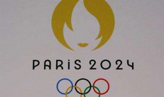 2024年奥运会在哪里举行（2024年奥运会在哪里举行举办）